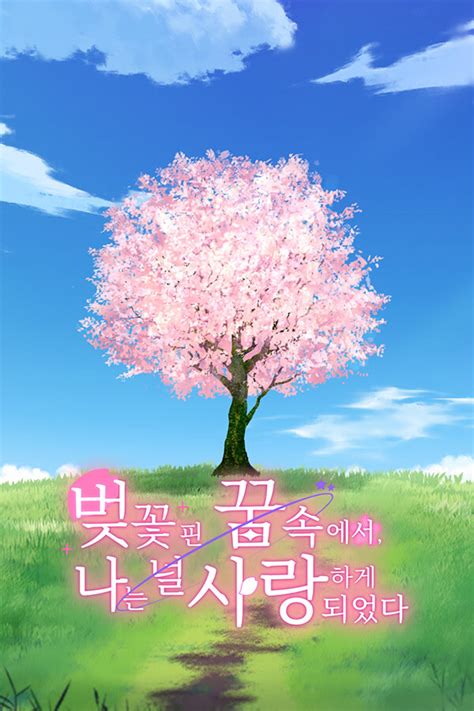 Boku wa Kimi ni Koi o Suru .